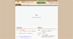 Desktop Screenshot of nakashima-dental.jp
